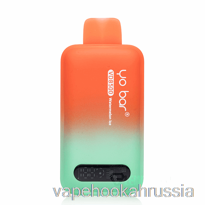 Vape Juice Yo Bar Vd8500 одноразовый арбузный лед